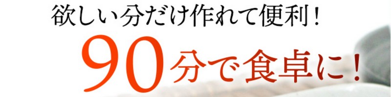 �킸��90����OK�E�g���؂�^�C�v�̂ʂ����u�ȒP�ʂ����l�v���T�C�g